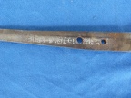 Sword1Mei